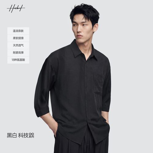 HERBEL/黑白【桑蚕丝系列】夏季新款男士短袖凉感透气七分袖衬衫
