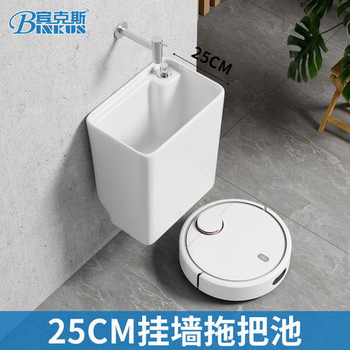 宾克斯壁挂式小号陶瓷洗拖把池