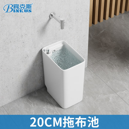 宾克斯20cm迷你陶瓷洗拖把池家用卫生间阳台小号竖放拖布池