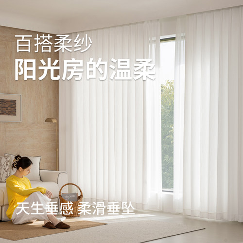 2026新款窗帘窗纱透光不透人客厅飘窗纱帘阳台白纱现代简约肌理纱