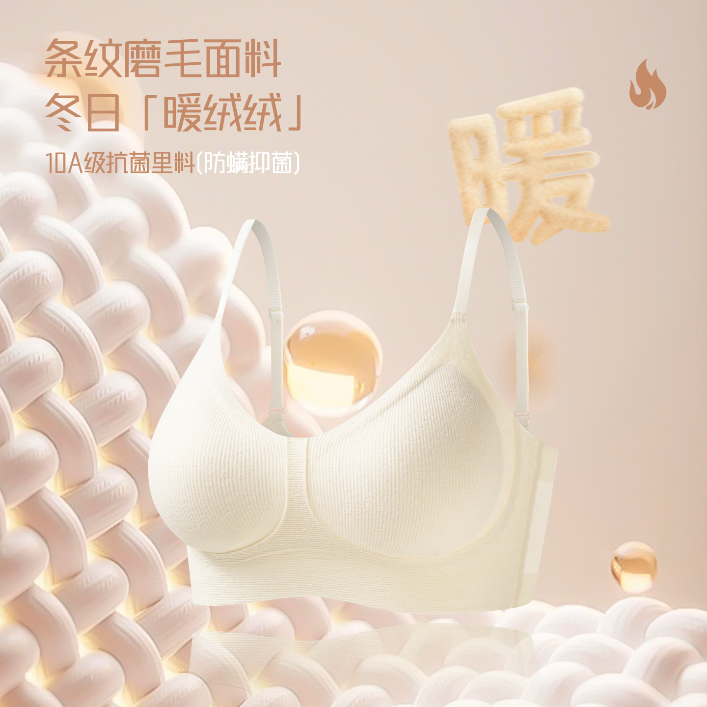 小胸聚拢内衣文胸罩背心一体式无痕加厚美背带胸垫秋冬固定杯磨毛