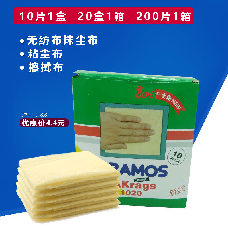 金毛丝1020抹尘布汽车喷漆粘无纺布清除尘湿巾除尘布不掉毛加厚