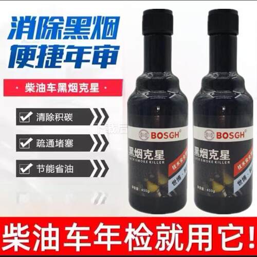 柴油车烟霸黑烟克星检车尾气超标治用柴油车积碳去除消烟剂
