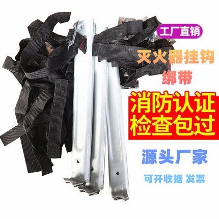 2-4公斤KG灭火器挂钩灭火器绑带挂具简易灭火器配件挂墙上固定架