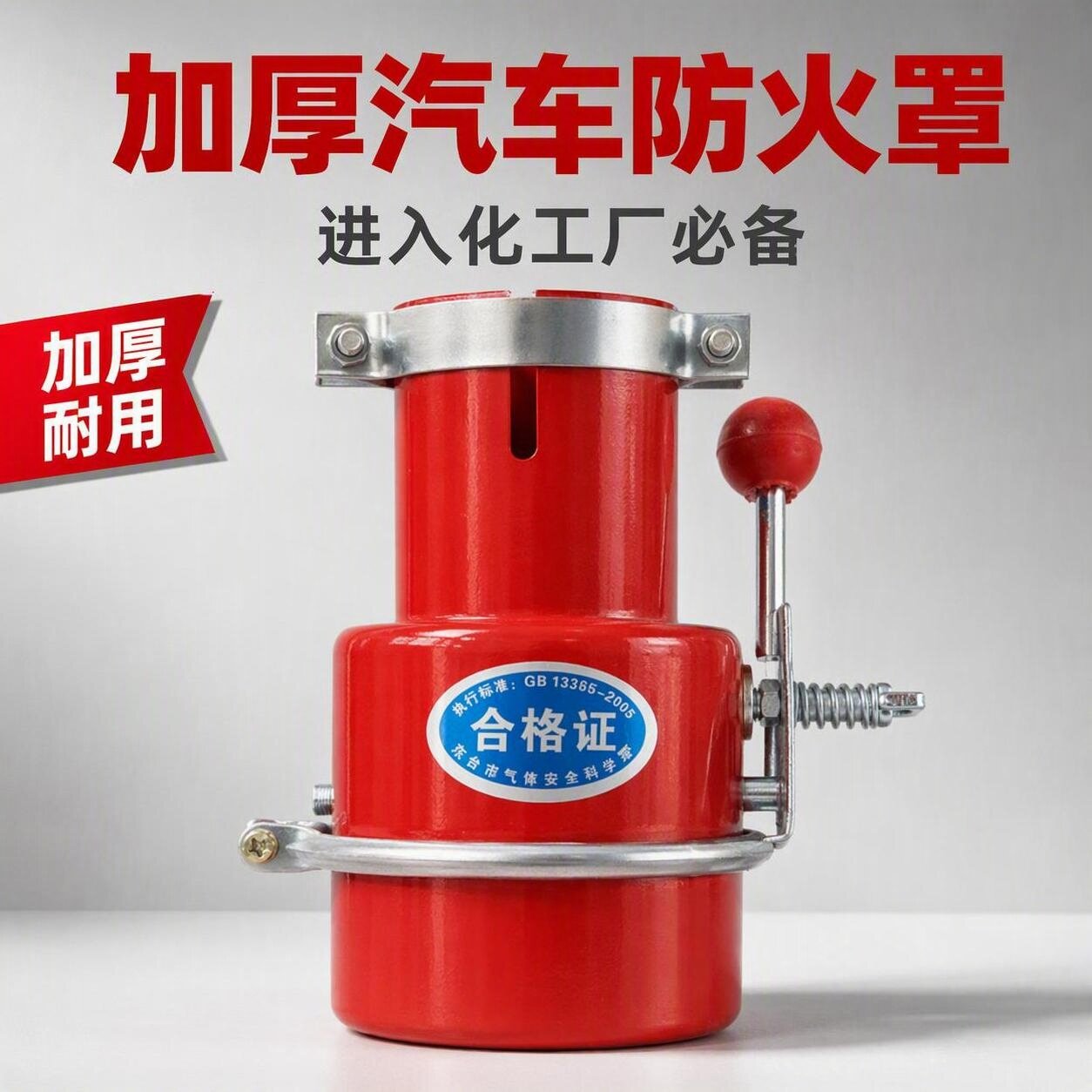包邮 汽车排气管防火罩 防火帽排气管