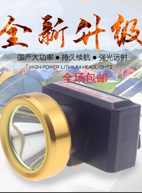 国谱间LED矿帽式锂电强光工作灯头戴式手电筒超长续航头灯矿灯