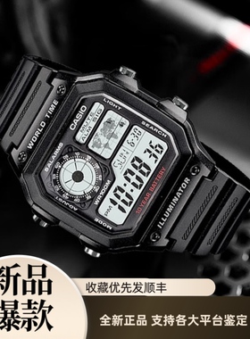 Casio卡西欧手表男女学生运动可佩戴游泳防水小方块AE-1200WH-1A