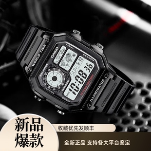 Casio卡西欧手表男女学生运动可佩戴游泳防水小方块AE 1200WH