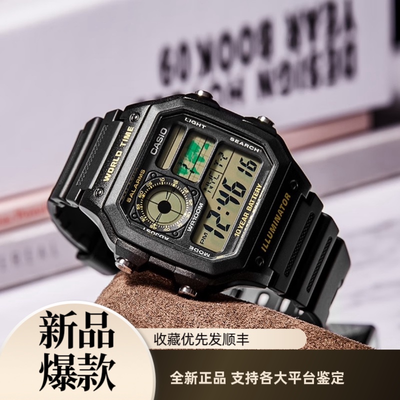 卡西欧手表男复古小方块运动防水学生2023新款电子表AE-1200WH-1B