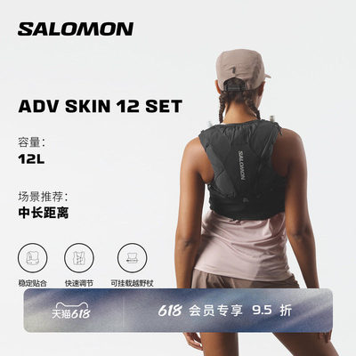 salomon萨洛蒙户外保湿便