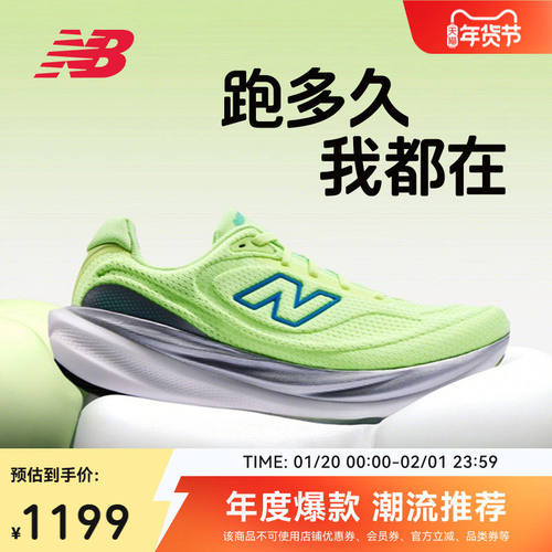NewBalanc新品108v15男