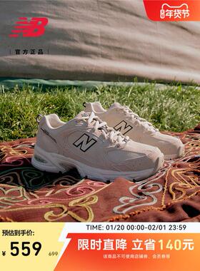 New Balance NB新款男女情侣同款复古休闲百搭老爹鞋MR530SH