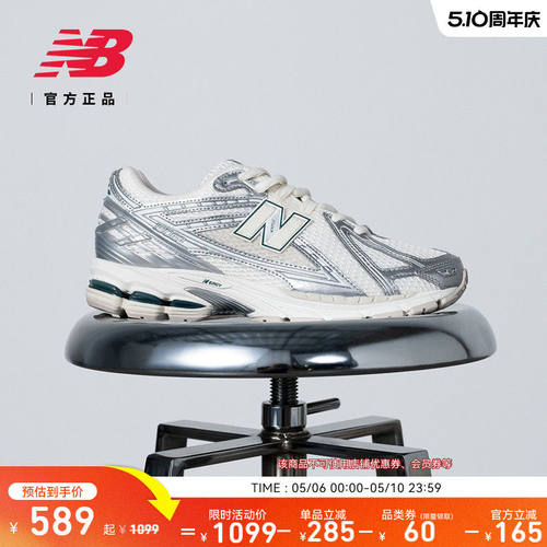 IU同款|NewBalance春男