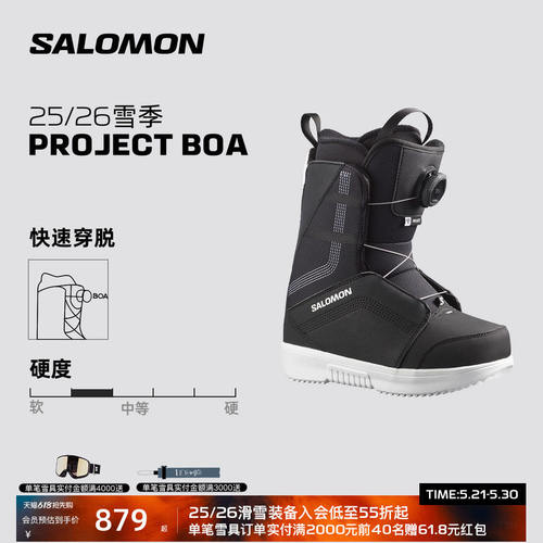 Salomon萨洛蒙25-26雪季