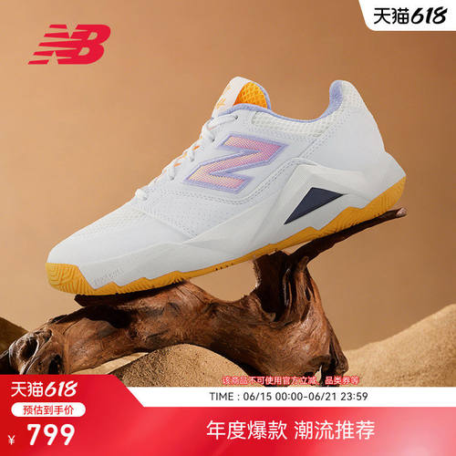 NewBalance澳网系列正品