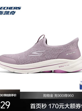 斯凯奇GOWALK8闪穿健步鞋
