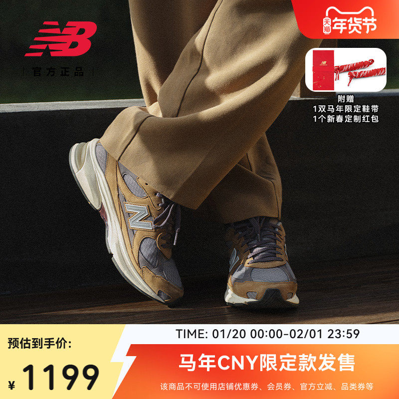 马年限定加赠|高圆圆同款|NewBalanceNB复古休闲鞋U2010 20Q