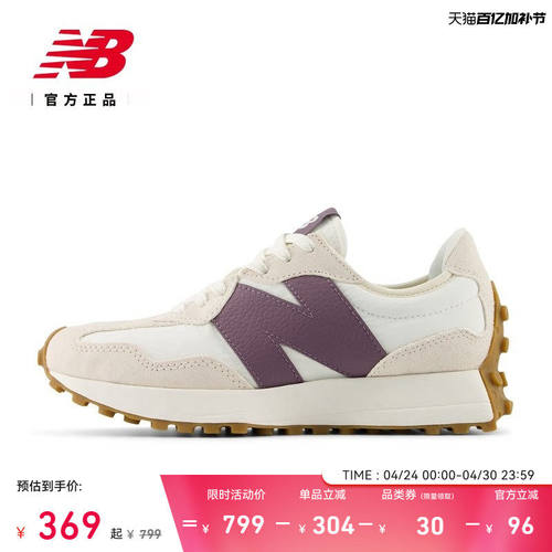 NewBalanc正品女鞋舒适