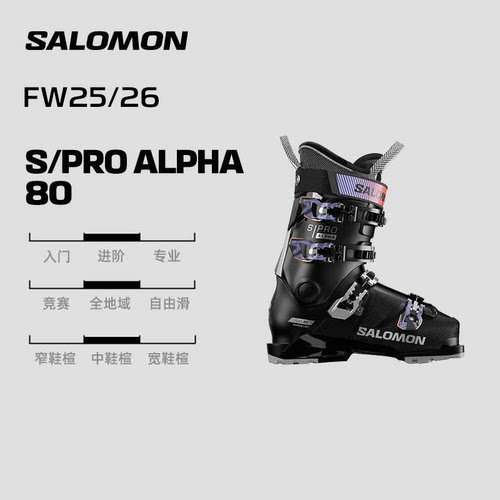 Salomon萨洛蒙25-26雪季