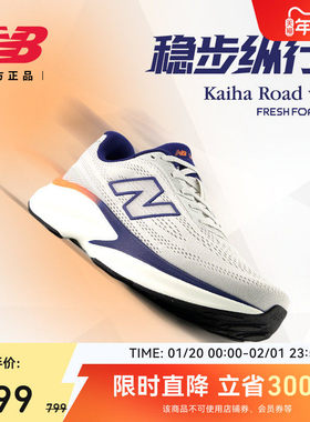 New BalanceNB正品26新款Kaiha Road v2男女款缓震运动跑步鞋