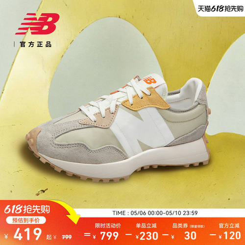 NewBalanc正品327女鞋经