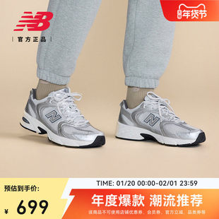 New Balance 正品男女款复古舒适百搭运动休闲老爹鞋MR530LG