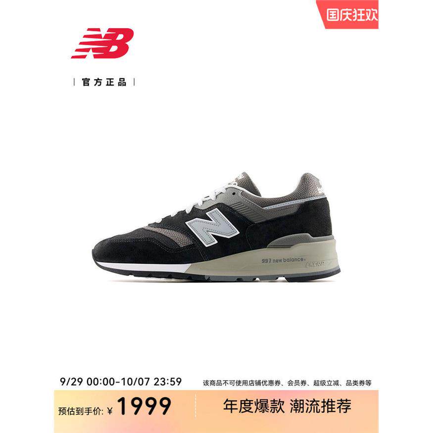 New Balance NB美产997系列男女鞋早秋覆古休闲运动鞋U997BK