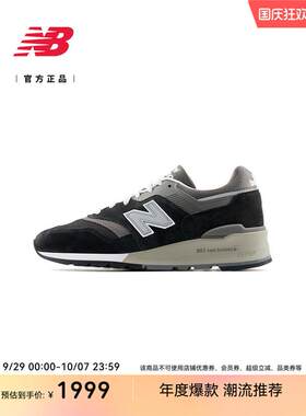 NewBalanc美产997系列男