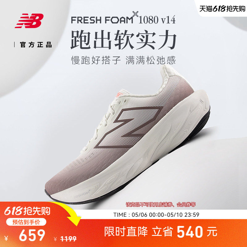 NewBalanc正品男款108v1图片