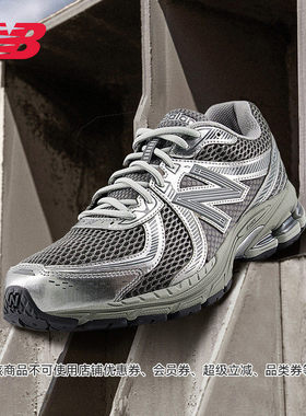 New Balance NB正品25夏新款男女透气网面运动休闲 鞋ML860PH2