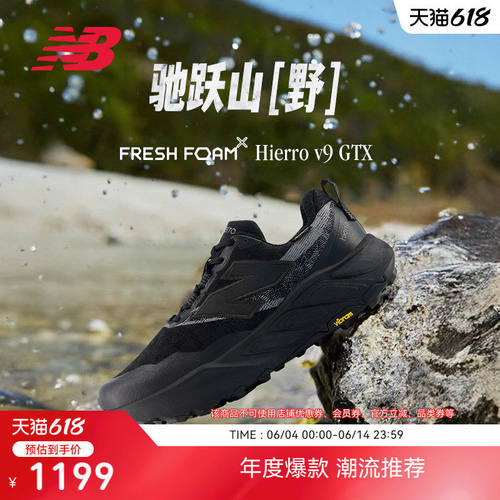 NewBalanc正品|Hierrov