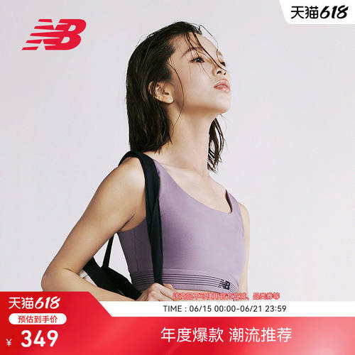 上海女子半马同款|NB26新