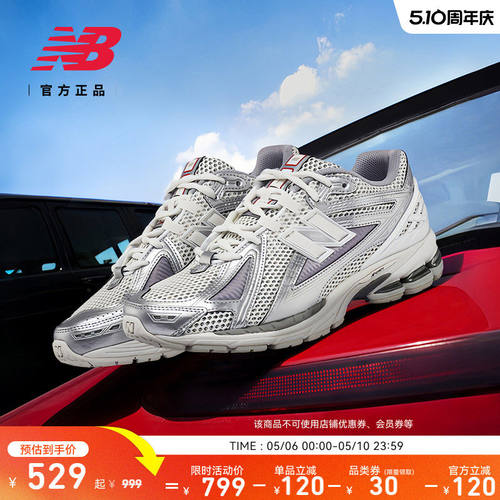 NewBalancM1906RCB老爹