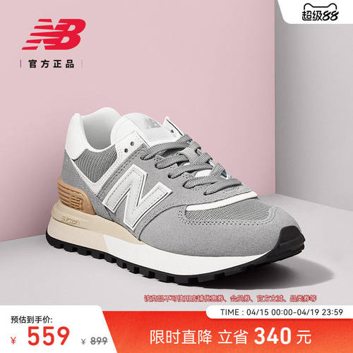 NewBalanc正品男女同款