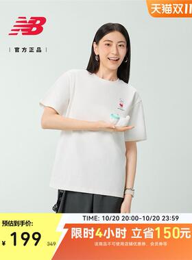 New Balance NB正品25年男女款休闲舒适百搭圆领短袖AMT52344