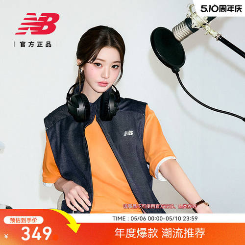 明星同款|NewBalanc26新