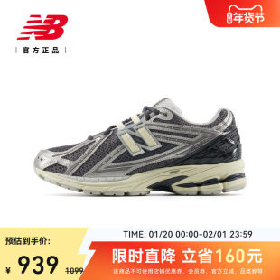 New Balance NB正品新款男女款百搭舒适运动老爹鞋M1906RBG