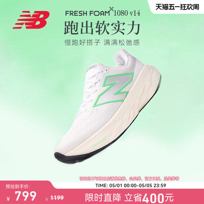 NewBalanc正品男士108v1