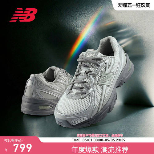 NewBalanc26新男女网面