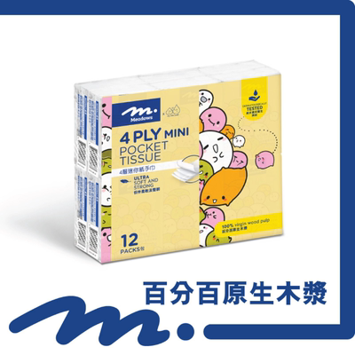 MeadowsHome便携手帕纸12包无香