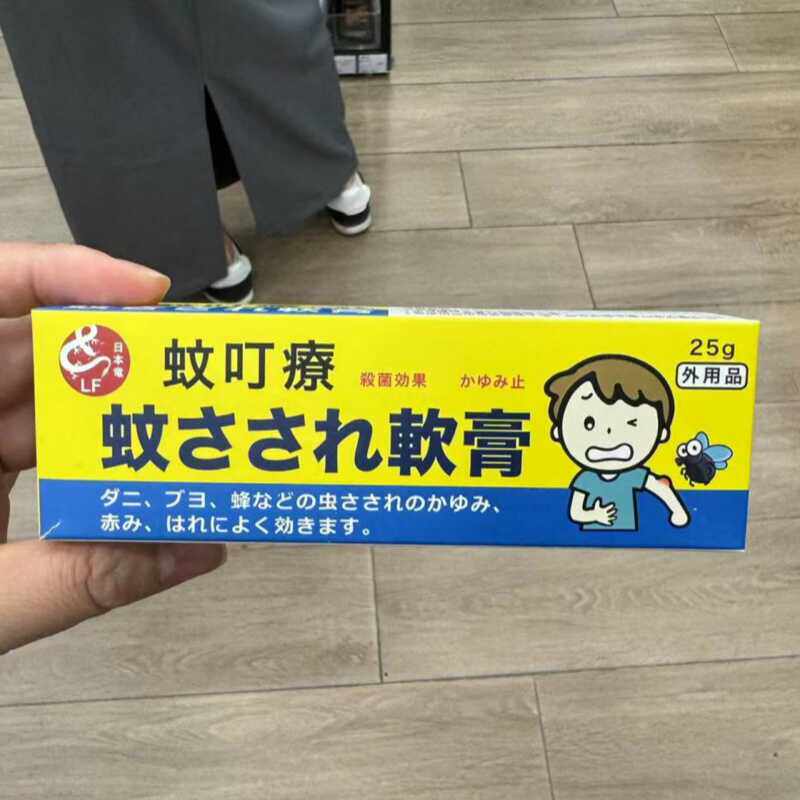 香港代购日本正品LF日本龙蚊叮疗蚊叮膏25g蚊叮虫咬蜂刺虱咬包邮