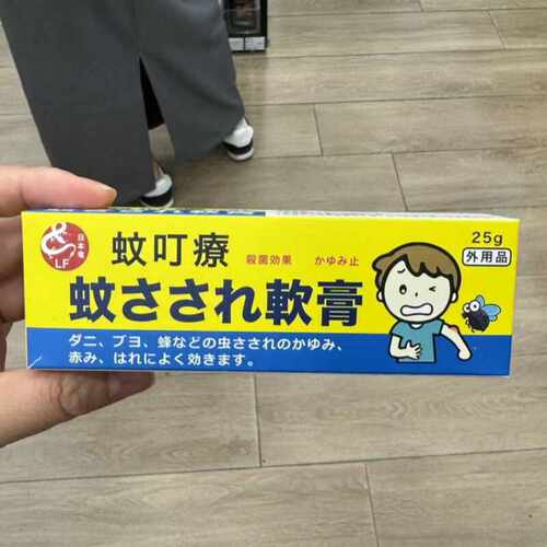 包邮日本正品蜂刺虱咬蚊叮膏