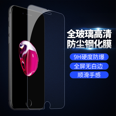 钢化膜苹果17promax17pro