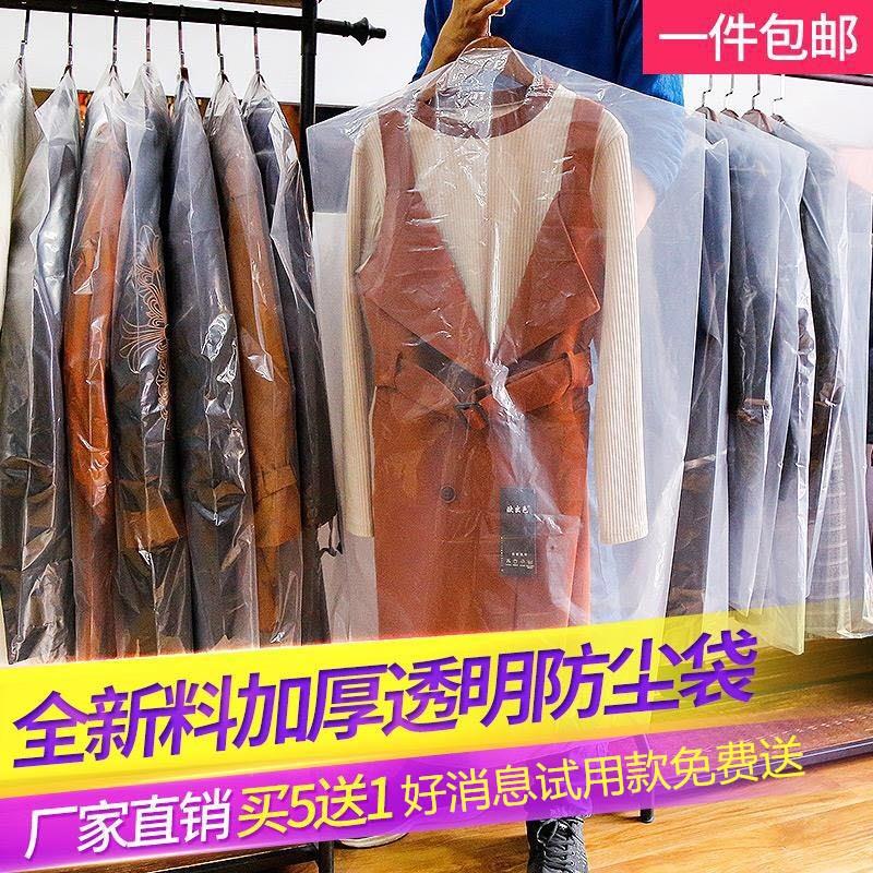 透明防尘罩衣物收纳袋一次性