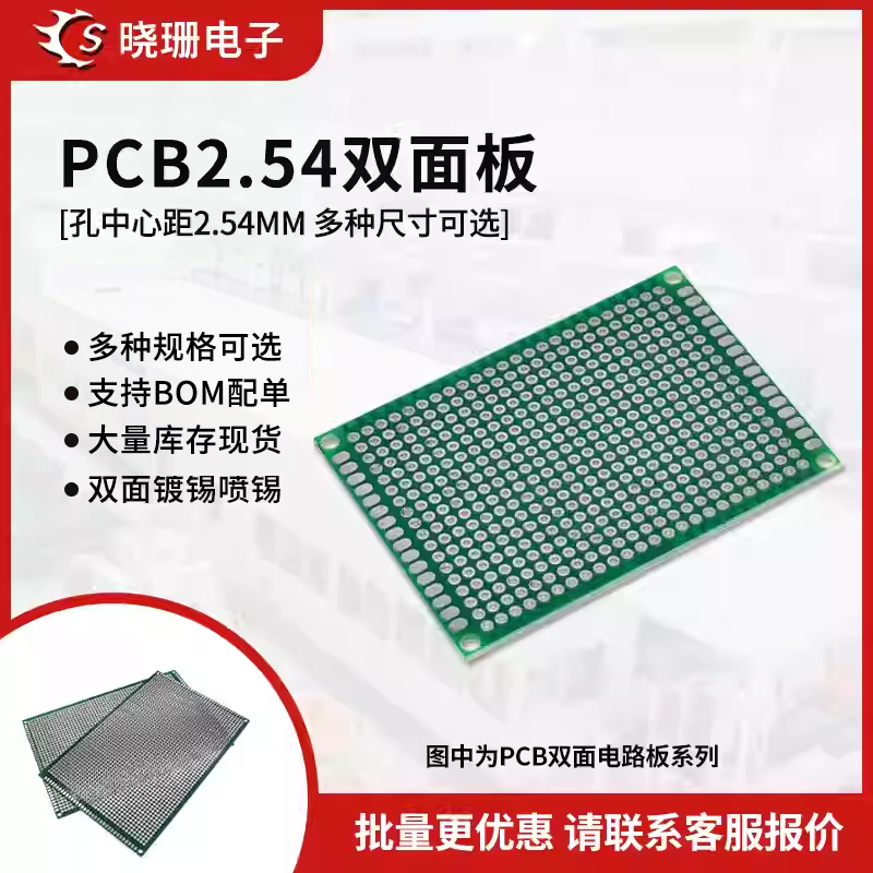 双面pcb电路板 镀锡万用万能板线路实验板2.54mm面包板9x15洞洞板,电子元器件市场,PCB电路板/印刷线路板,淘宝优惠券,粉丝福利购,淘宝优惠卷