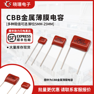 1000 1600V 2.2uf 22直插电容器450 0.1UF 1nf 630 474 CBB21 222