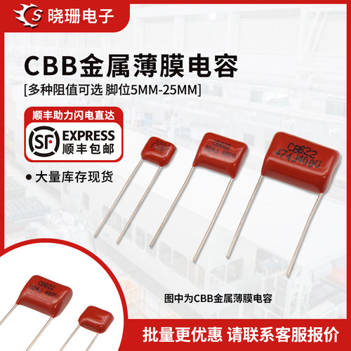 CBB21/22直插电容器450/630/1000/1600V 222 474 1nf 2.2uf 0.1UF