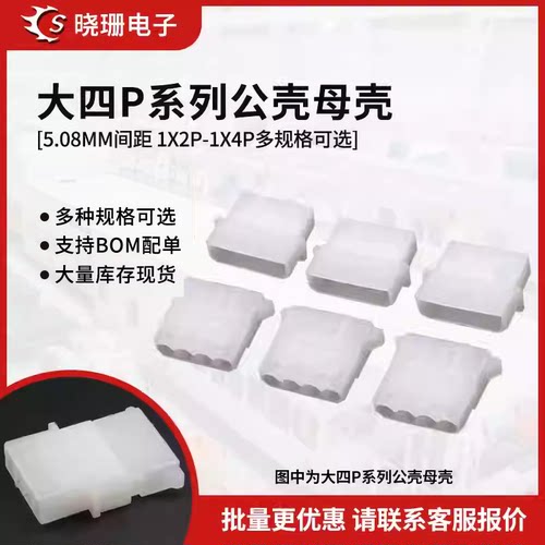 母壳大四插头d型电源连接器