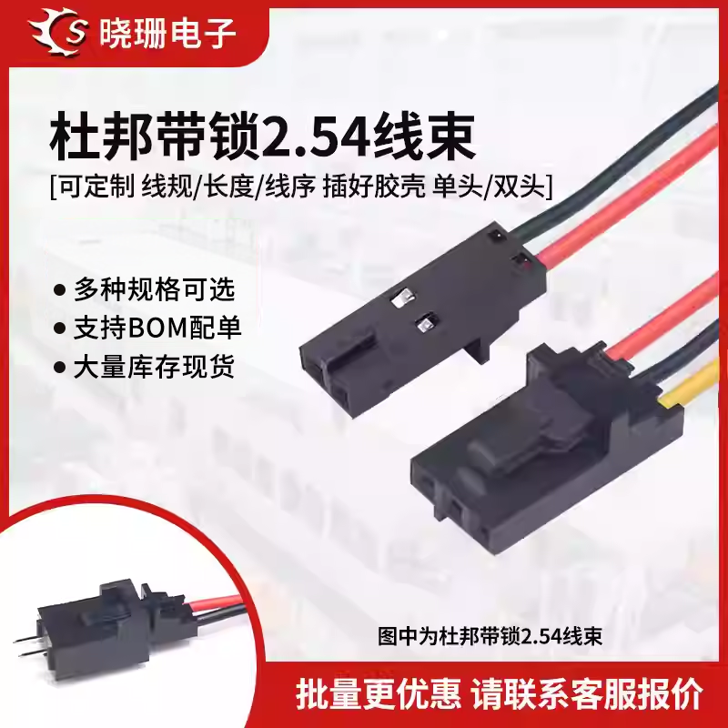 TJC8 杜邦带锁扣端子线 2.54mm连接线2543单头24awg电子线2P-9P,电子元器件市场,电子线,淘宝优惠券,粉丝福利购,淘宝优惠卷