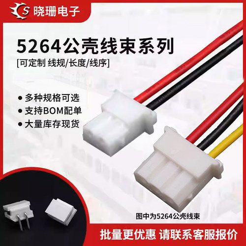 2.54mm间距awg单头电子线